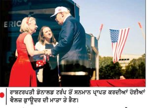 9/11 ਦੇ ਨਾਇਕਾਂ ਨੂੰ ਟਰੰਪ ਦਾ ਸਲਾਮ - ਵੈਲਜ਼ ਕ੍ਰਾਊਦਰ ਨੂੰ ਮਰਨ ਉਪਰੰਤ ਵੱਡਾ ਸਨਮਾਨ