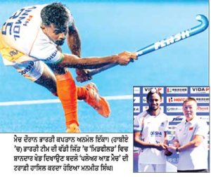 ਭਾਰਤ ਸੈਮੀਫਾਈਨਲ ’ਚ, ਚੀਨੀ ਤਾਈਪੇ ਨੂੰ 15-0 ਨਾਲ ਦਰੜਿਆ, ਕਪਤਾਨ ਅਨਮੋਲ ਨੇ ਦਾਗੇ 6 ਗੋਲ