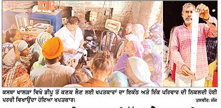 ਕਣਕ ਅਤੇ ਰਾਸ਼ਨ ਕਿੱਟਾਂ ਲੈਣ ਲਈ ਖਪਤਕਾਰਾਂ ਨੂੰ ਹੋਣਾ ਪੈ ਰਿਹਾ ਖੱਜਲ-ਖੁਆਰ