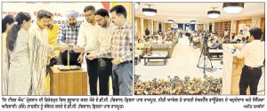 ਪੇਸ਼ੇਵਰ ਵਿਕਾਸ ਨੂੰ ਮਜ਼ਬੂਤ ਕਰਨ ਲਈ ਫ਼ਿਰੋਜ਼ਪੁਰ ਵਿਚ ‘ਦਿ ਟੀਚਰ ਐਪ’ ਪ੍ਰੋਗਰਾਮ ਦੀ ਸ਼ੁਰੂਆਤ
ਕਰੀਬ 100 ਅਧਿਆਪਕਾਂ ਅਤੇ ਸਿੱਖਿਆ ਅਧਿਕਾਰੀਆਂ ਨੇ ਲਿਆ ਹਿੱਸਾ