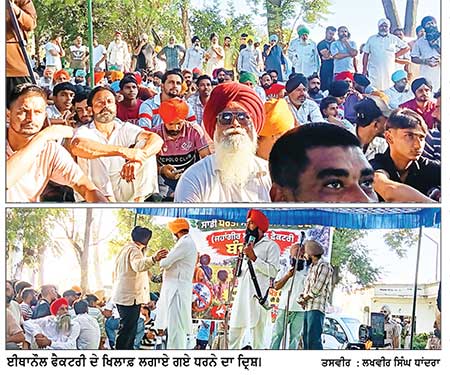 ਈਥਾਨੋਲ ਫੈਕਟਰੀ ਖ਼ਿਲਾਫ਼ ਇਲਾਕੇ ਦੇ ਲੋਕਾਂ ਵਲੋਂ ਆਰ–ਪਾਰ ਦੀ ਲੜਾਈ ਦਾ ਐਲਾਨ