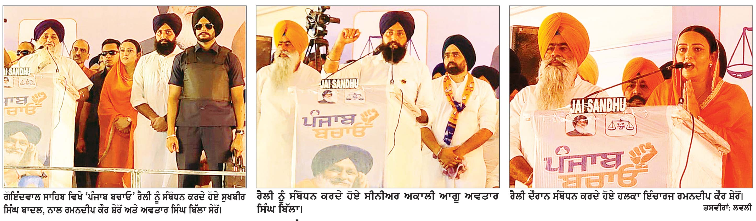 ਅਕਾਲੀ ਦਲ ਦੀ ਸਰਕਾਰ ਬਣਨ ’ਤੇ ਪੰਜਾਬ ਵਿਚੋਂ ਭ੍ਰਿਸ਼ਟਾਚਾਰ, ਗੈਂਗਸਟਰਵਾਦ, ਬੇਰੁਜ਼ਗਾਰੀ ਅਤੇ ਨਸ਼ੇ ਨੂੰ ਪਹਿਲ ਦੇ ਅਧਾਰ ’ਤੇ ਖ਼ਤਮ ਕਰਾਂਗੇ - ਸੁਖਬੀਰ ਸਿੰਘ ਬਾਦਲ