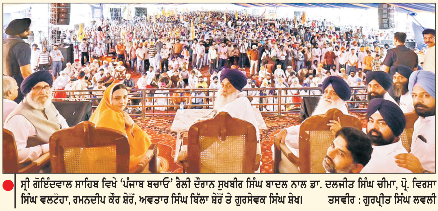 ਅਕਾਲੀ ਦਲ ‘ਵਾਰਿਸ ਪੰਜਾਬ ਦੇ’ ਪੰਥਕ ਵੋਟਾਂ ਕੱਟਣ ਦੇ ਉਦੇਸ਼ ਨਾਲ ਲੜ ਰਹੀ ਚੋਣ-ਸੁਖਬੀਰ