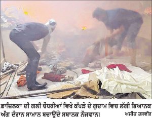 ਗੁਦਾਮ ’ਚ ਲੱਗੀ ਭਿਆਨਕ ਅੱਗ, ਲੱਖਾਂ ਦਾ ਕੱਪੜਾ ਅਤੇ ਹੋਰ ਸਾਮਾਨ ਸੜ ਕੇ ਸੁਆਹ