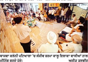 ਸੰਜੀਵ ਸ਼ਰਮਾ ਕਾਲੂ ਵਰਗੇ ਨੌਜਵਾਨ ਆਗੂਆਂ ਦੀ ਅਗਵਾਈ ਹੇਠ ਹੀ ਕਾਂਗਰਸ ਨੂੰ ਹੋਰ ਮਜ਼ਬੂਤੀ ਮਿਲੇਗੀ-ਸੰਤ ਬੰਗਾ