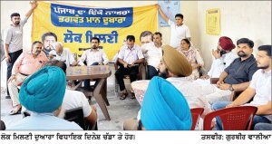 ਰੋੜੂਆਣਾ ਤੇ ਰਾਮਪੁਰ ਕਲਾਂ ਵਿਖੇ ਵਿਧਾਇਕ ਦਿਨੇਸ਼ ਚੱਢਾ ਨੇ ਕੀਤੀਆਂ ਲੋਕ ਮਿਲਣੀਆਂ