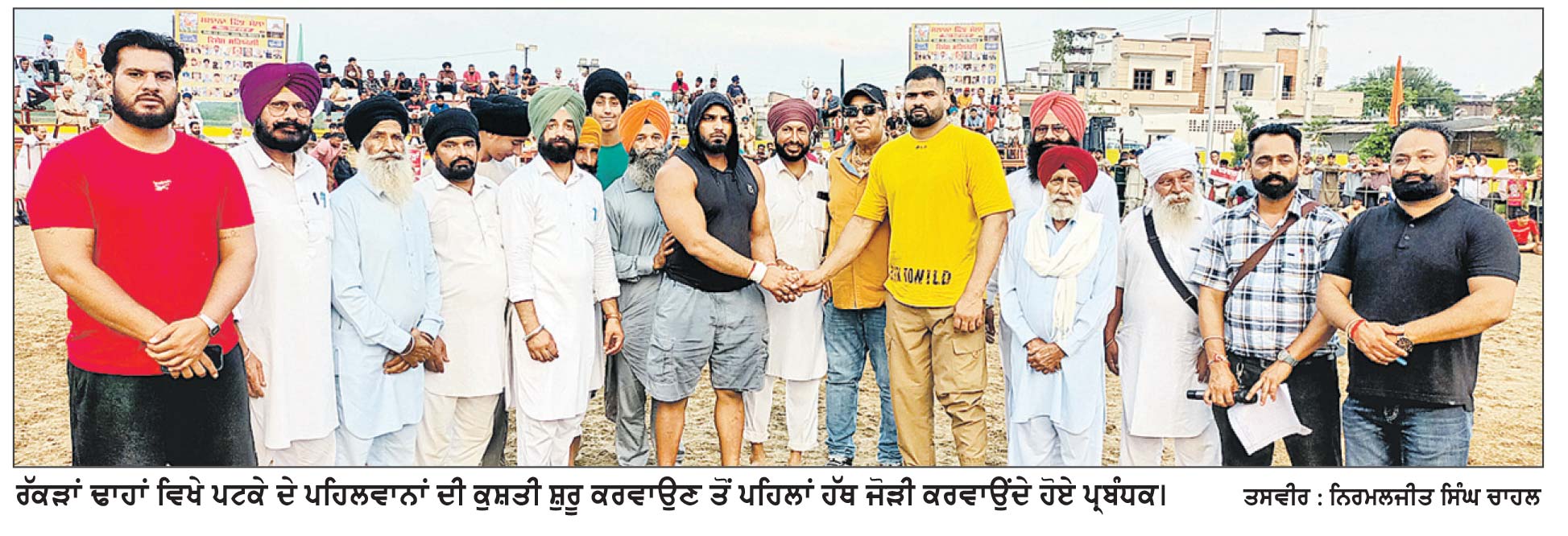 ਰੱਕੜਾਂ ਢਾਹਾ ਦਾ ਛਿੰਝ ਮੇਲਾ ਸ਼ਾਨੌ-ਸ਼ੋਕਤ ਨਾਲ ਸਮਾਪਤ