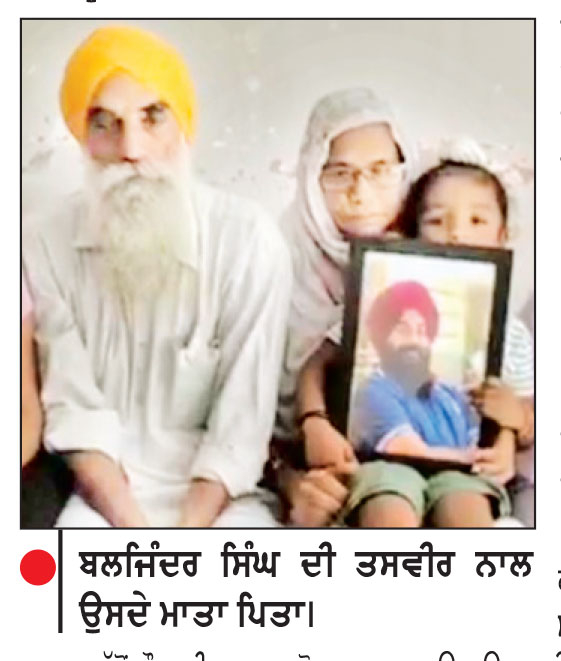 ਸਾਊਦੀ ਅਰਬ ’ਚ ਪੰਜਾਬੀ ਟਰੱਕ ਡਰਾਈਵਰ ਨੂੰ ਸੁਣਾਈ ਮੌਤ ਦੀ ਸਜ਼ਾ
ਪਰਿਵਾਰ ਨੇ ਕੇਂਦਰ ਤੋਂ ਮੰਗੀ ਮਦਦ
