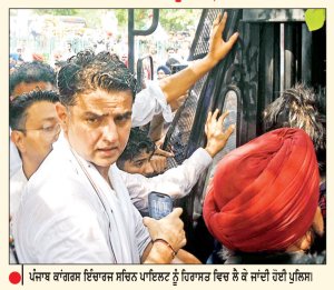 ਸਚਿਨ ਪਾਇਲਟ ਦੀ ਅਗਵਾਈ ’ਚ ਪੰਜਾਬ ਕਾਂਗਰਸ ਦਾ ਸਰਕਾਰ ਖ਼ਿਲਾਫ਼ ਜ਼ਬਰਦਸਤ ਪ੍ਰਦਰਸ਼ਨ
ਖ਼ਜ਼ਾਨਾ ਮੰਤਰੀ ਦੀ ਕੋਠੀ ਘੇਰਨ ਜਾਂਦੇ ਕਾਂਗਰਸੀਆਂ ’ਤੇ ਪਾਣੀ ਦੀਆਂ ਬੁਛਾੜਾਂ, ਪਾਇਲਟ ਸਮੇਤ ਹਿਰਾਸਤ ’ਚ ਲਏ ਕਈ ਕਾਂਗਰਸੀ ਆਗੂ