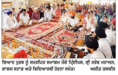 ਵਿਆਹ ਪੁਰਬ ਨੂੰ ਸਮਰਪਿਤ ਗੁਰੂ ਨਾਨਕ ਕਾਲਜ ਬਟਾਲਾ ਵਿਖੇ ਗੁਰਮਤਿ ਸਮਾਗਮ ਕਰਵਾਇਆ