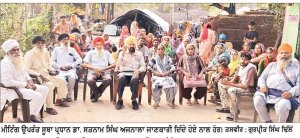 ਕਾਰਪੋਰੇਟ ਤੇ ਸਰਕਾਰ ਦੇ ਗੱਠਜੋੜ ਖ਼ਿਲਾਫ਼ ਮਹਾਂ ਕਿਸਾਨ ਰੈਲੀ 20 ਨੂੰ : ਡਾ. ਸਤਨਾਮ ਸਿੰਘ ਅਜਨਾਲਾ
ਰੈਲੀ ਦੀਆਂ ਤਿਆਰੀਆਂ ਸੰਬੰਧੀ ਵੱਖ-ਵੱਖ ਸਰਹੱਦੀ ਪਿੰਡਾਂ ਵਿਚ ਕੀਤੀਆਂ ਮੀਟਿੰਗਾਂ