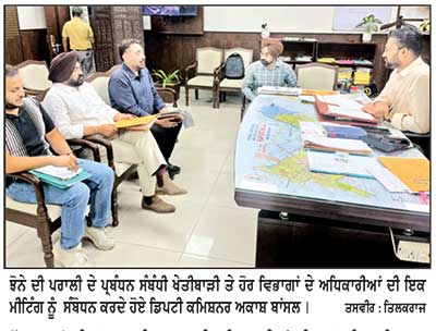 ਜ਼ਿਲ੍ਹੇ ’ਚ ਝੋਨੇ ਦੇ ਸੀਜ਼ਨ ਦੌਰਾਨ ਲਗਭਗ 7.5 ਲੱਖ ਮੀਟ੍ਰਿਕ ਟਨ ਪਰਾਲੀ ਪੈਦਾ ਹੋਣ ਦੇ ਆਸਾਰ-ਅਕਾਸ਼ ਬਾਂਸਲ