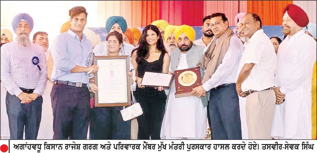 ਅਗਾਂਹਵਧੂ ਕਿਸਾਨਾਂ ਨੂੰ ਮੁੱਖ ਮੰਤਰੀ ਪੁਰਸਕਾਰ ਨਾਲ ਨਿਵਾਜਿਆ
