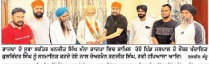 ਸੂਬਾ ਸਕੱਤਰ ਮੰਨਾ ਦੀ ਅਗਵਾਈ ਹੇਠ ਮੈਂਬਰ ਕੁਲਵਿੰਦਰ ਸਿੰਘ ਜਸਪਾਲ ਭਾਜਪਾ ’ਚ ਹੋਇਆ ਸ਼ਾਮਿਲ