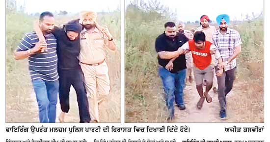 ਖਮਾਣੋਂ ਇਲਾਕੇ ’ਚ ਫਿਰੌਤੀ ਮੰਗਣ ਦੇ ਮਾਮਲੇ ਵਿਚ ਕਾਬੂ ਮੁਲਜ਼ਮਾਂ ਵਲੋਂ ਪੁਲਿਸ ’ਤੇ ਫਾਇਰਿੰਗ