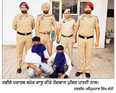 65.55 ਗ੍ਰਾਮ ਚਿੱਟੇ-ਨਸ਼ੀਲੇ ਪਦਾਰਥ ਸਮੇਤ 2 ਕਾਬੂ, ਮਾਮਲਾ ਦਰਜ