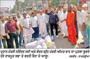 ਰਾਜਪੂਤ ਸਭਾ ਮੁਕੇਰੀਆਂ ਤੇ ਕਰਨੀ ਸੈਨਾ ਨੇ ਪ੍ਰਧਾਨ ਮੰਤਰੀ ਨਰਿੰਦਰ ਮੋਦੀ ਦਾ ਫੂਕਿਆ ਪੁਤਲਾ