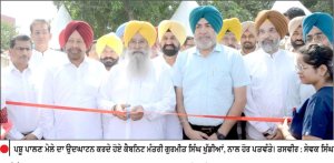 ਖੁੱਡੀਆਂ ਵਲੋਂ ‘ ਪਸ਼ੂ ਪਾਲਣ ਮੇਲੇ ’ ਦਾ ਉਦਘਾਟਨ