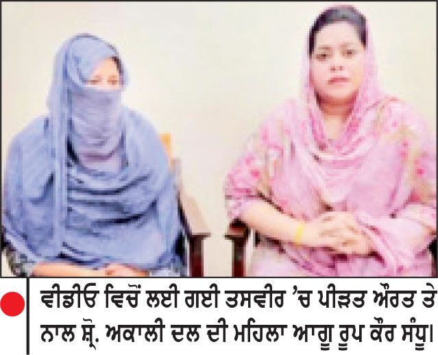ਭਾਈ ਚਾਵਲਾ ’ ਤੇ ਦੋਸ਼ ਲਾਉਣ ਵਾਲੀ ਔਰਤ ਅਕਾਲੀ ਦਲ ਦੇ ਪਲੇਟਫਾਰਮ ’ ਤੇ ਸੋਸ਼ਲ ਮੀਡੀਆ ’ ਤੇ ਆਈ ਸਾਹਮਣੇ