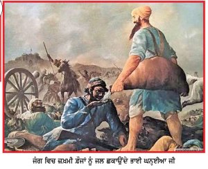 ਮਾਨਵਵਾਦੀ ਸ਼ਖ਼ਸੀਅਤ ਸਨ ਭਾਈ ਘਨੱਈਆ