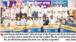 ਮੁੱਖ ਮੰਤਰੀ ਵਲੋਂ ‘ਮੁੱਖ ਮੰਤਰੀ ਸਿਹਤ ਯੋਜਨਾ’ ਤਹਿਤ ਬਣੇ 1.26 ਕਰੋੜ ਕਾਰਡਾਂ ਦੀ ਵੰਡ ਦੀ ਸ਼ੁਰੂਆਤ