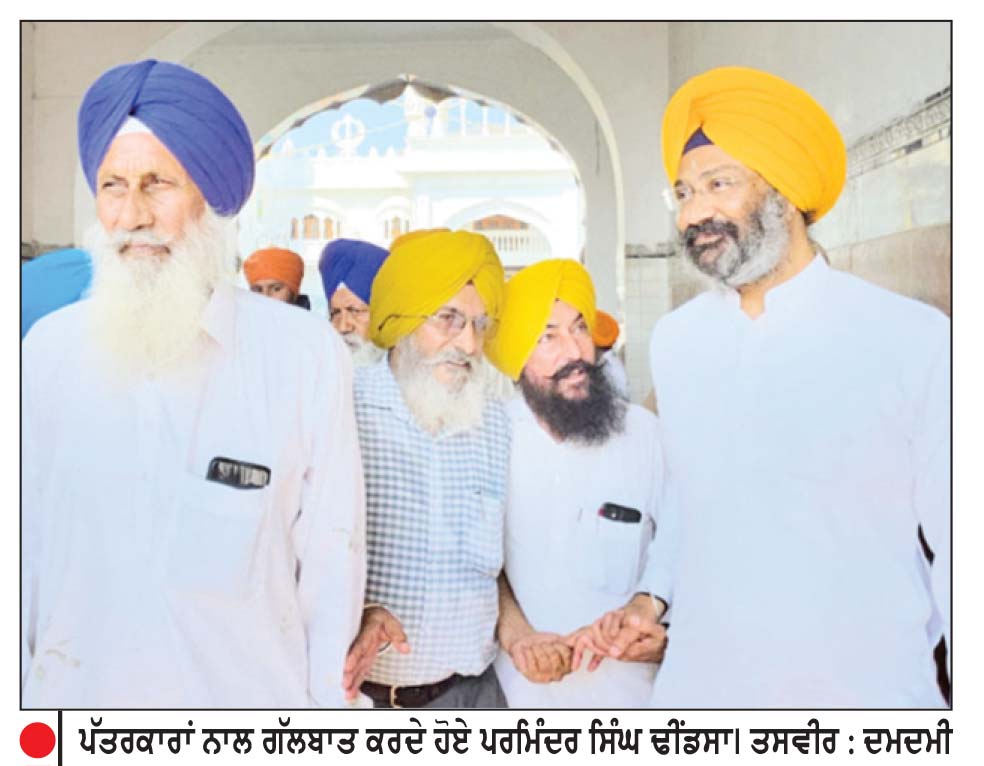 ਸੂਬੇ ’ਚ ਨਸ਼ਿਆਂ ਦੀ ਸਥਿਤੀ ਚਿੰਤਾਜਨਕ-ਪਰਮਿੰਦਰ ਸਿੰਘ ਢੀਂਡਸਾ
