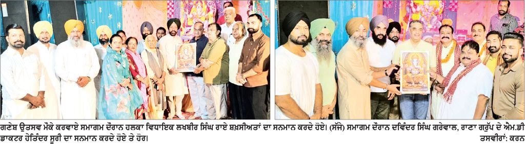 ਮਹਾਂਗਣੇਸ਼ ਉਤਸਵ ਢੋਲ ਢਮੱਕੇ ਤੇ ਗਣਪਤੀ ਬੱਪਾ ਮੌਰਿਆ ਦੇ ਜੈਕਾਰਿਆਂ ਨਾਲ ਹੋਇਆ ਸੰਪੰਨ