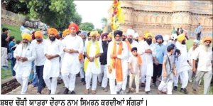ਗੁਰਦੁਆਰਾ ਦਾਤਾ ਬੰਦੀ ਛੋੜ ਕਿਲ੍ਹਾ ਸਾਹਿਬ ਵਿਖੇ ਹੋਣ ਵਾਲੇ ਸਾਲਾਨਾ ਸਮਾਗਮਾਂ ਦੀਆਂ ਤਿਆਰੀਆਂ ਉਤਸ਼ਾਹ ਨਾਲ ਜਾਰੀ
