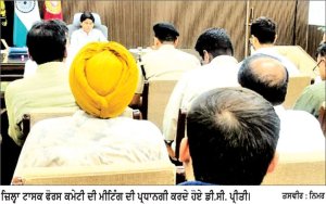 ਡਿਪਟੀ ਕਮਿਸ਼ਨਰ ਪ੍ਰੀਤੀ ਦੀ ਪ੍ਰਧਾਨਗੀ ’ਚ ਜ਼ਿਲ੍ਹਾ ਟਾਸਕ ਫੋਰਸ ਕਮੇਟੀ ਦੀ ਮੀਟਿੰਗ ਹੋਈ