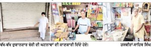 ਸਮਾਣਾ ’ਚ ਚੋਰੀਆਂ ਦੀਆਂ ਵਾਰਦਾਤਾਂ ’ਚ ਵਾਧਾ ਹੋਣ ਨਾਲ ਲੋਕਾਂ ਦੀ ਨੀਂਦ ਹਰਾਮ