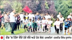 ਗਲਾਸਗੋ ’ ਚ ਭਾਰਤੀ ਭਾਈਚਾਰੇ ਵੱਲੋਂ ‘ ਵਿਕਸਿਤ ਭਾਰਤ ਦੌੜ ’
ਵੱਡੀ ਗਿਣਤੀ ’ਚ ਲੋਕਾਂ ਨੇ ਲਿਆ ਹਿੱਸਾ