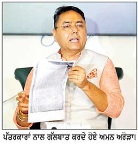 ਬਿੱਟੂ, ਬਾਜਵਾ ਅਤੇ ਮਜੀਠੀਆ ਨਸ਼ਾ ਤਸਕਰ ਦੇ ਬਚਾਅ ਵਿਚ ਕਿਉਂ ਆਏ- ‘ਆਪ’