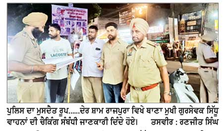 ਤਿਉਹਾਰਾਂ ਦਾ ਸੀਜ਼ਨ, ਹੁੱਲੜਬਾਜ਼ਾਂ ਤੇ ਸ਼ਰਾਰਤੀ ਅਨਸਰਾਂ ’ਤੇ ਪੁਲਿਸ ਦਾ ਸ਼ਿਕੰਜਾ
