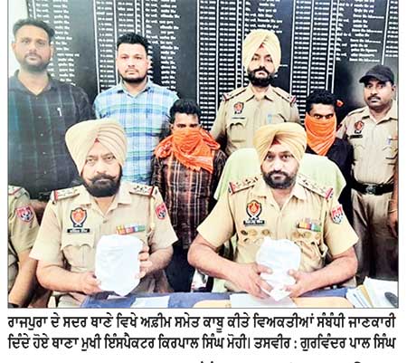 ਪੁਲਿਸ ਵਲੋਂ 2 ਕਿੱਲੋ ਅਫ਼ੀਮ ਸਮੇਤ ਦੋ ਨਸ਼ਾ ਤਸਕਰ ਗ੍ਰਿਫ਼ਤਾਰ