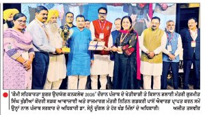 ਪੰਜਾਬ ਦੀਆਂ ਪੰਜ ਸਹਿਕਾਰੀ ਖੰਡ ਮਿੱਲਾਂ ਨੇ ਜਿੱਤੇ ਕੌਮੀ ਐਵਾਰਡ