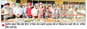 ਕੈਲਗਰੀ ਵਿਖੇ ‘ਸ਼ਹੀਦ ਭਗਤ ਸਿੰਘ ਬੁੱਕ ਸੈਂਟਰ’ ਵਲੋਂ ਪੁਸਤਕ ਮੇਲਾ