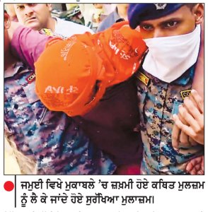 ਜਮੁਈ ਛੇੜਛਾੜ ਮਾਮਲੇ ’ਚ ਮੁਕਾਬਲੇ ਤੋਂ ਬਾਅਦ 2 ਹੋਰ ਮੁਲਜ਼ਮ ਗ੍ਰਿਫ਼ਤਾਰ