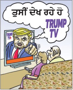 ਵਾਈਟ ਹਾਊਸ ’ਚ ਟਰੰਪ ਟੀ.ਵੀ. ਲਾਂਚ