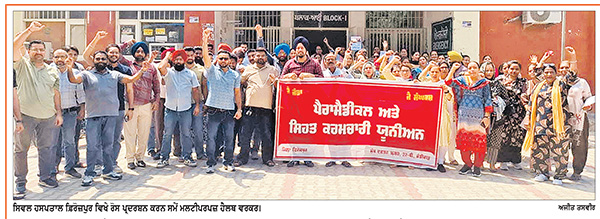 ਮਲਟੀਪਰਪਜ਼ ਹੈਲਥ ਵਰਕਰਾਂ ਦੀਆਂ ਵਾਧੂ ਡਿਊਟੀਆਂ ’ਤੇ ਪੈਰਾ-ਮੈਡੀਕਲ ਯੂਨੀਅਨ ਦਾ ਇਤਰਾਜ਼