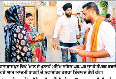 ਕੋਚਿੰਗ ਕੇਂਦਰਾਂ ਦੀਆਂ ਫ਼ੀਸਾਂ ’ਤੇ ਕੌਣ ਰੱਖੇਗਾ ਨਜ਼ਰ -ਪੰਮਾ