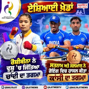 ਏਸ਼ਿਆਈ ਖੇਡਾਂ: ਰੋਸ਼ੀਬੀਨਾ ਨੇ ਵੁਸ਼ੂ ’ਚ ਜਿੱਤਿਆ ਚਾਂਦੀ ਦਾ ਤਗਮਾ