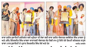 ਜਸਵਿੰਦਰ ਸਿੰਘ ਖ਼ਾਲਸਾ ਬਾਬਾ ਫ਼ਰੀਦ ਅਤੇ ਸੰਤ ਰਿਸ਼ੀ ਰਾਮ ਇੰਦਰਜੀਤ ਸਿੰਘ ਖ਼ਾਲਸਾ ਯਾਦਗਾਰੀ ਪੁਰਸਕਾਰਾਂ ਨਾਲ ਸਨਮਾਨਿਤ