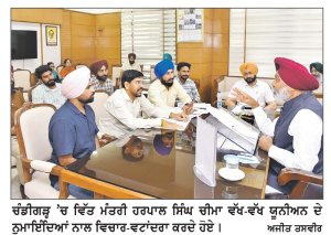 ਪੰਜਾਬ ਸਰਕਾਰ ਜਲਦ ਸ਼ੁਰੂ ਕਰੇਗੀ ਅਧਿਆਪਕਾਂ ਦੀ ਭਰਤੀ ਪ੍ਰਕਿਰਿਆ-ਹਰਪਾਲ ਸਿੰਘ ਚੀਮਾ