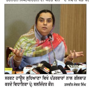 ਭਾਈ ਚਾਵਲਾ ਮਾਮਲੇ ਵਿਚ ਬਾਦਲ ਪਰਿਵਾਰ ਦੀ ਚੁੱਪੀ ਕਰ ਰਹੀ ਸਵਾਲ ਖੜ੍ਹੇ-ਵਿਧਾਇਕਾ ਪ੍ਰੋ. ਬਲਜਿੰਦਰ ਕੌਰ