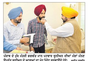 ਮੁੱਖ ਮੰਤਰੀ ਭਗਵੰਤ ਮਾਨ ਨਾਲ ਮੀਟਿੰਗ ਤੋਂ ਬਾਅਦ ਪਟਵਾਰ ਯੂਨੀਅਨ ਨੇ ਆਪਣੀ ਹੜਤਾਲ ਵਾਪਸ ਲਈ