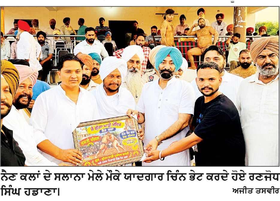 ਪੁਰਾਤਨ ਮੇਲਿਆਂ ’ਚੋਂ ਪੰਜਾਬੀ ਵਿਰਾਸਤ ਦੀ ਮਹਿਕ ਆਉਂਦੀ ਹੈ- ਰਣਜੋਧ ਸਿੰਘ ਹਡਾਣਾ