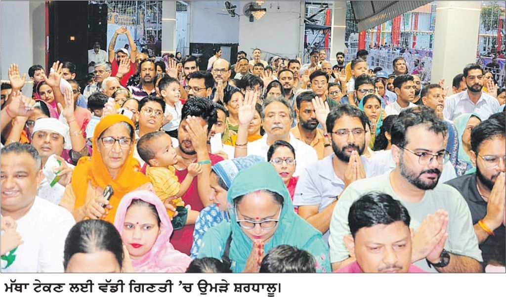 ਸ੍ਰੀ ਸਿੱਧ ਬਾਬਾ ਸੋਢਲ ਮੇਲਾ ਸ਼ੁਰੂ- ਵੱਡੀ ਗਿਣਤੀ ’ਚ ਉਮੜੇ ਸ਼ਰਧਾਲੂ
ਹਵਨ ਯੱਗ ਤੇ ਝੰਡੇ ਦੀ ਰਸਮ ਨਾਲ ਸ਼ੁਰੂ ਹੋਇਆ ਬਾਬਾ ਸੋਢਲ ਦਾ ਮੇਲਾ