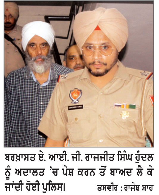 ਰਾਜਜੀਤ ਸਿੰਘ ਨੂੰ 29 ਤੱਕ ਪੁਲਿਸ ਰਿਮਾਂਡ ’ਤੇ ਭੇਜਿਆ