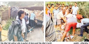 ਟਰੈਕਟਰ-ਟਰਾਲੀ ਅਤੇ ਟਰੱਕ ਦੀ ਟੱਕਰ ’ਚ ਤਿੰਨ ਦੀ ਮੌਤ, ਇੱਕ ਦਰਜਨ ਤੋਂ ਵੱਧ ਜ਼ਖਮੀ