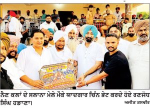 ਪੁਰਾਤਨ ਮੇਲਿਆਂ ’ਚੋਂ ਪੰਜਾਬੀ ਵਿਰਾਸਤ ਦੀ ਮਹਿਕ ਆਉਂਦੀ ਹੈ- ਰਣਜੋਧ ਸਿੰਘ ਹਡਾਣਾ